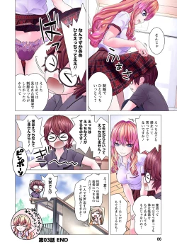 Page 88 of Kakushite! Makina San!! 1