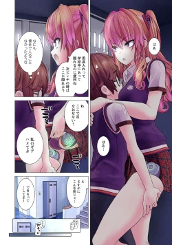 Page 94 of Kakushite! Makina San!! 1