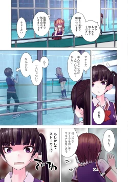 Page 97 of Kakushite! Makina San!! 1