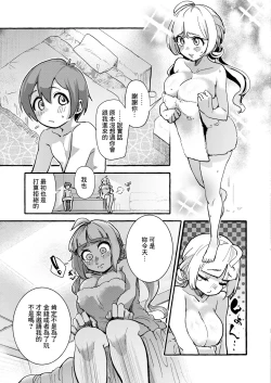 Page 13 of Yariman Renka