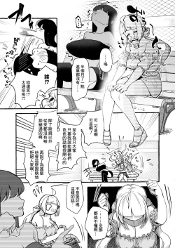 Page 9 of Yariman Renka