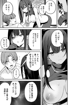Page 14 of 明けない夜を終わらせて…。