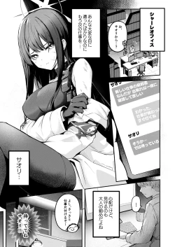 Page 2 of 明けない夜を終わらせて…。