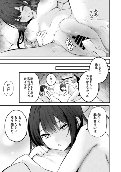 Page 30 of 明けない夜を終わらせて…。