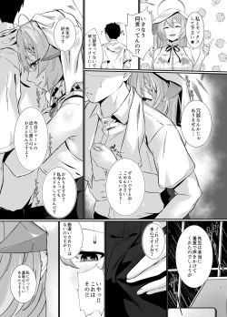 Page 4 of 美食家の秘め事