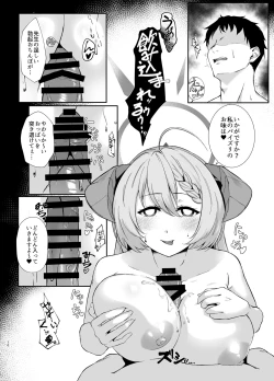 Page 9 of 美食家の秘め事