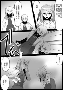 Page 13 of Fetishist Ch. 15