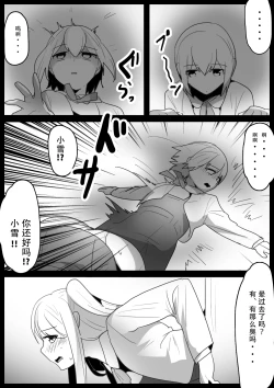 Page 5 of Fetishist Ch. 15