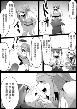 Page 8 of Fetishist Ch. 16