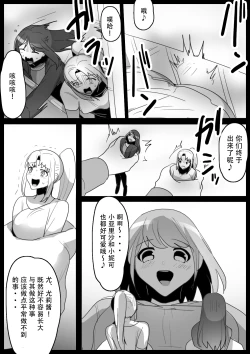 Page 7 of Fetishist Ch. 17