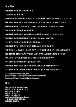 Page 11 of 第0.5期ショタコン開発計画艦