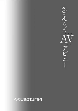 Page 27 of Sae-chan AV Debut | 小纱枝AV出道