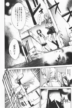 Page 10 of COMIC GEKI-YABA Vol. 01