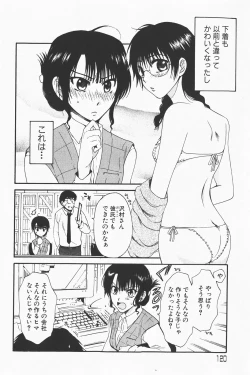 Page 120 of COMIC GEKI-YABA Vol. 01