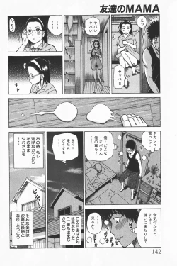 Page 142 of COMIC GEKI-YABA Vol. 01