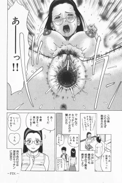 Page 154 of COMIC GEKI-YABA Vol. 01