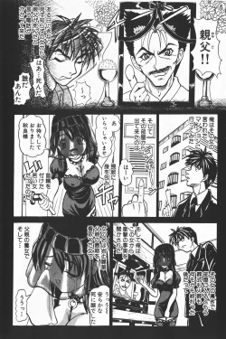 Page 162 of COMIC GEKI-YABA Vol. 01