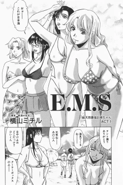 Page 176 of COMIC GEKI-YABA Vol. 01