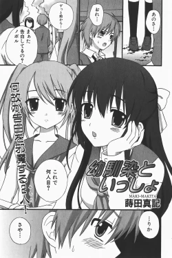 Page 211 of COMIC GEKI-YABA Vol. 01