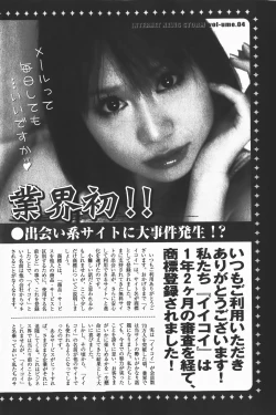 Page 238 of COMIC GEKI-YABA Vol. 01