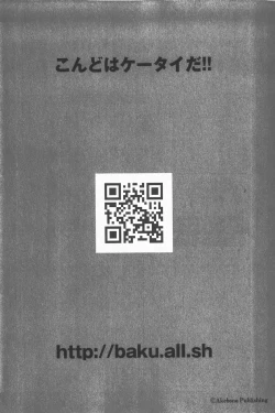 Page 240 of COMIC GEKI-YABA Vol. 01