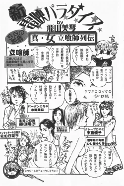 Page 242 of COMIC GEKI-YABA Vol. 01
