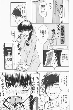 Page 247 of COMIC GEKI-YABA Vol. 01