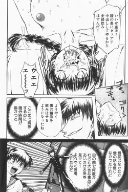 Page 252 of COMIC GEKI-YABA Vol. 01