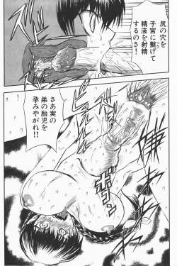 Page 261 of COMIC GEKI-YABA Vol. 01