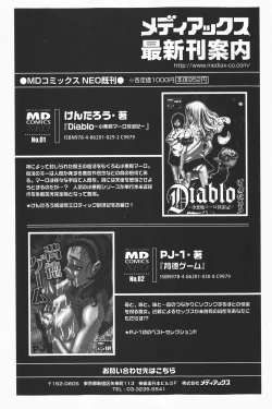 Page 263 of COMIC GEKI-YABA Vol. 01