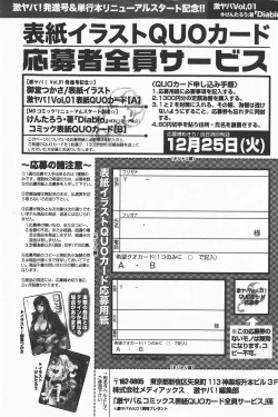 Page 264 of COMIC GEKI-YABA Vol. 01