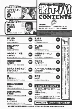 Page 266 of COMIC GEKI-YABA Vol. 01