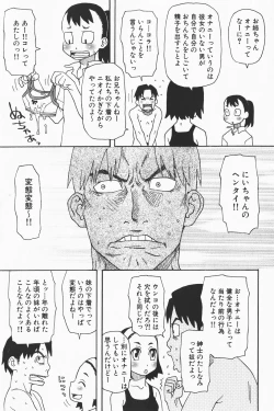 Page 49 of COMIC GEKI-YABA Vol. 01