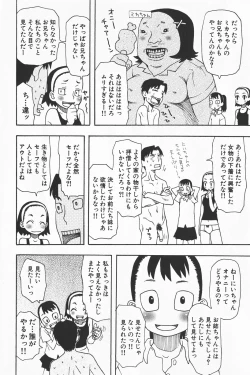 Page 50 of COMIC GEKI-YABA Vol. 01