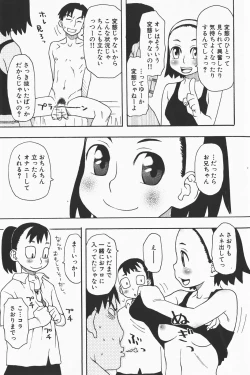 Page 51 of COMIC GEKI-YABA Vol. 01