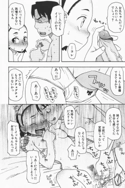 Page 60 of COMIC GEKI-YABA Vol. 01