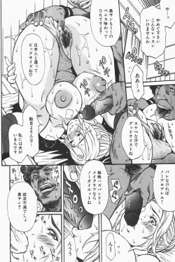 Page 72 of COMIC GEKI-YABA Vol. 01