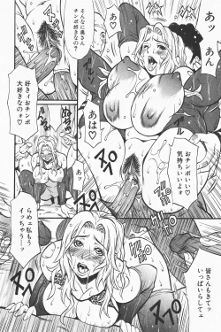 Page 84 of COMIC GEKI-YABA Vol. 01