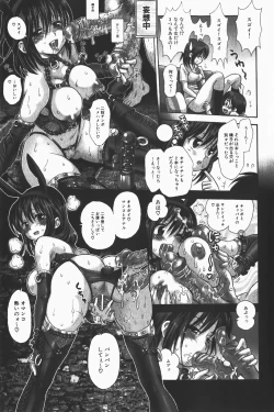 Page 93 of COMIC GEKI-YABA Vol. 01