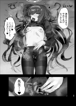 Page 19 of ウイとゴムえっちする本