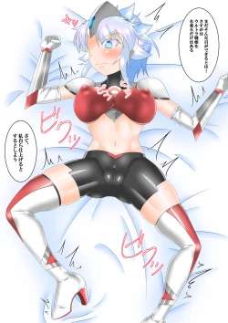 Page 17 of ウルトラ戦姫 THE CHRONICLE