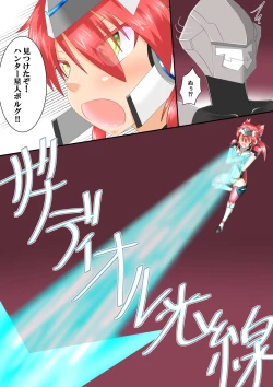 Page 32 of ウルトラ戦姫 THE CHRONICLE