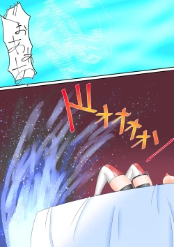 Page 33 of ウルトラ戦姫 THE CHRONICLE