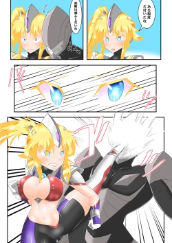 Page 4 of ウルトラ戦姫 THE CHRONICLE