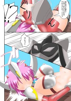 Page 7 of ウルトラ戦姫 THE CHRONICLE