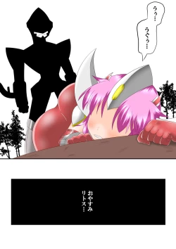 Page 8 of ウルトラ戦姫 THE CHRONICLE