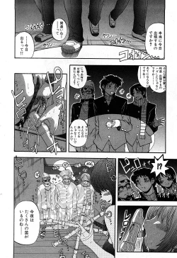 Page 119 of COMIC GEKI-YABA Vol. 02