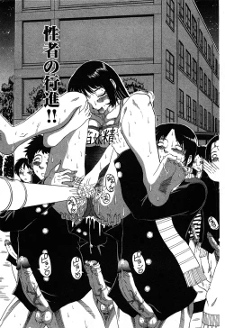 Page 128 of COMIC GEKI-YABA Vol. 02