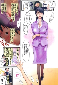 Page 136 of COMIC GEKI-YABA Vol. 02