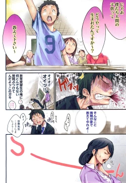 Page 137 of COMIC GEKI-YABA Vol. 02